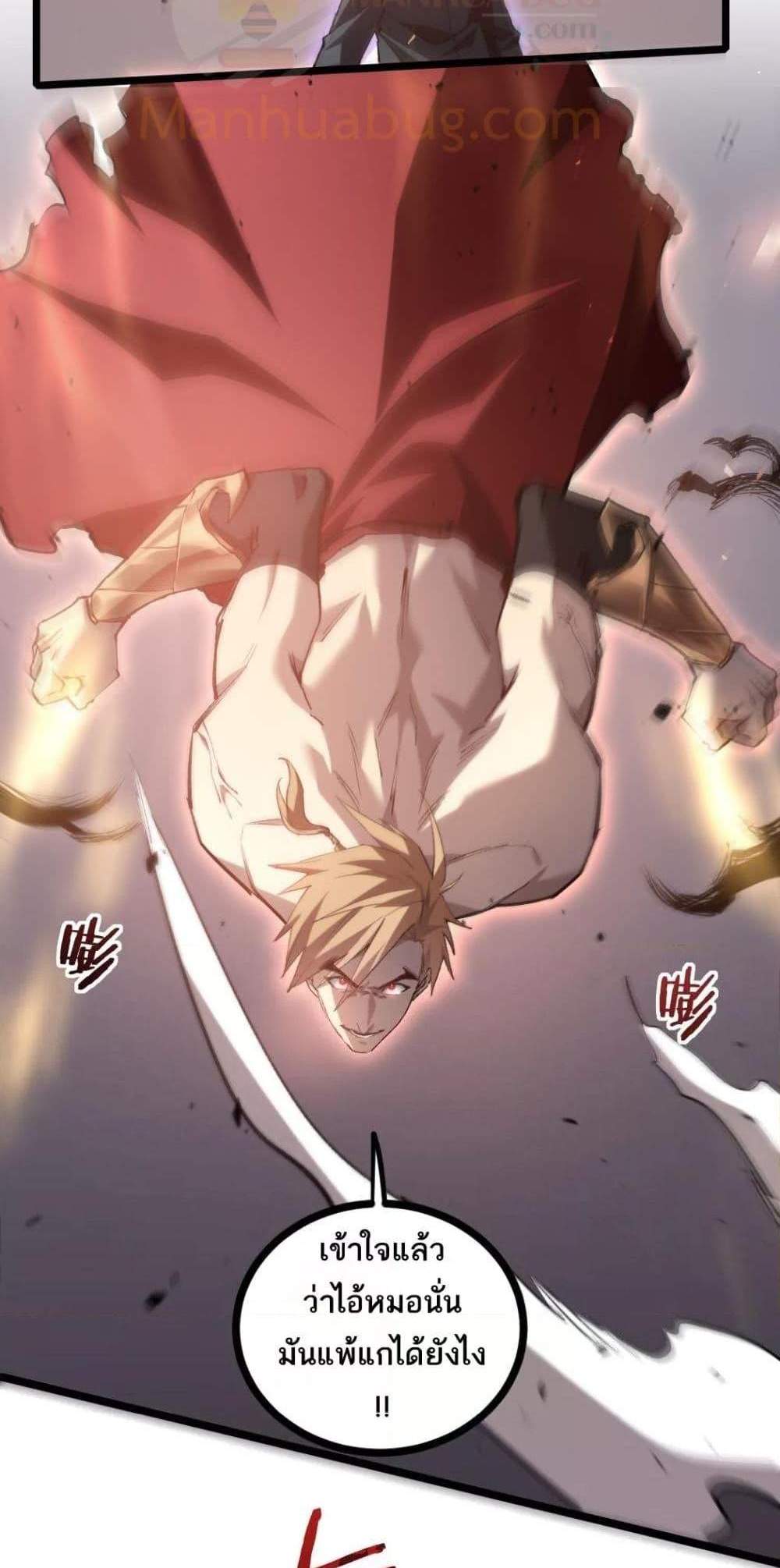 Overlord of Insects อาชีพระดับเทพ เจ้าแห่งแมลงภัยพิบัติ แปลไทย