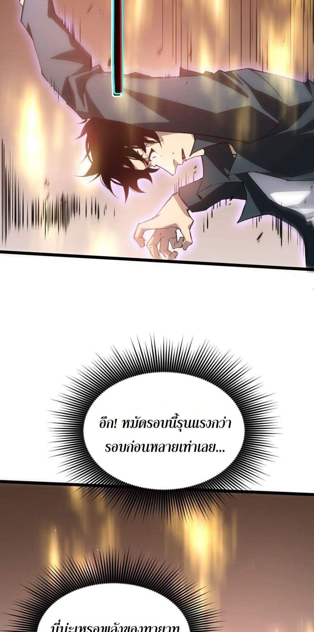 Overlord of Insects อาชีพระดับเทพ เจ้าแห่งแมลงภัยพิบัติ แปลไทย