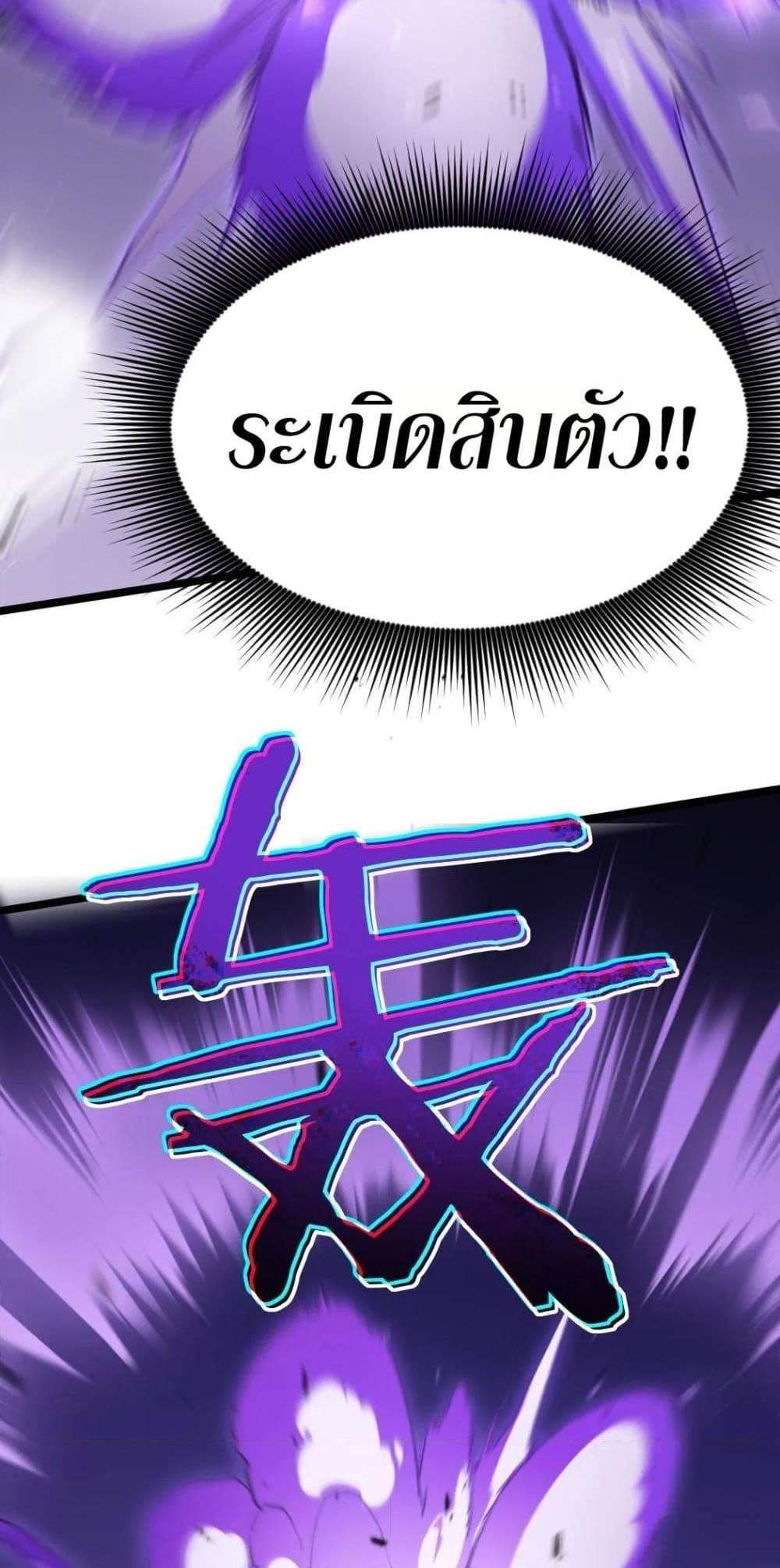 Overlord of Insects อาชีพระดับเทพ เจ้าแห่งแมลงภัยพิบัติ แปลไทย