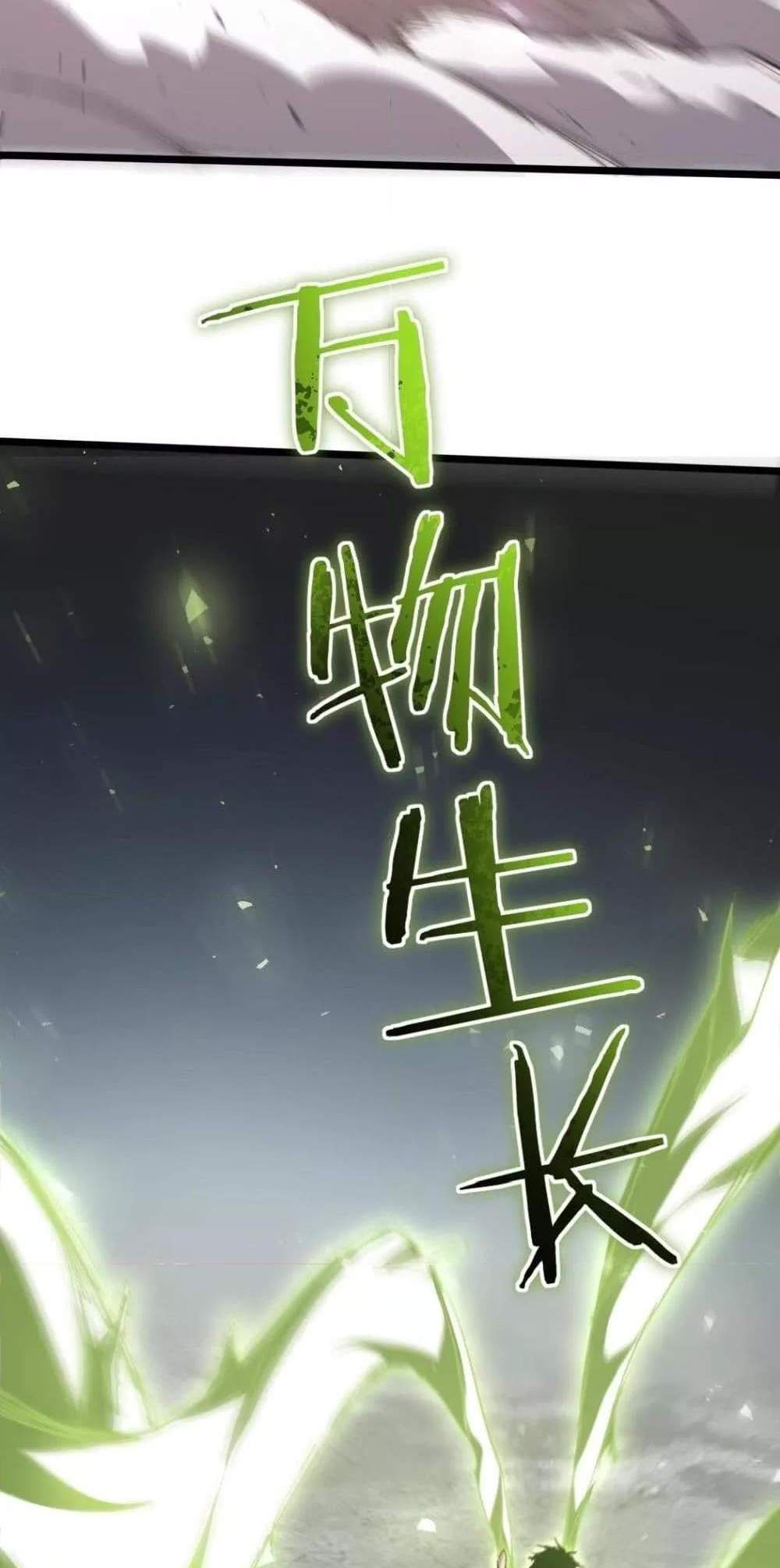 Overlord of Insects อาชีพระดับเทพ เจ้าแห่งแมลงภัยพิบัติ แปลไทย