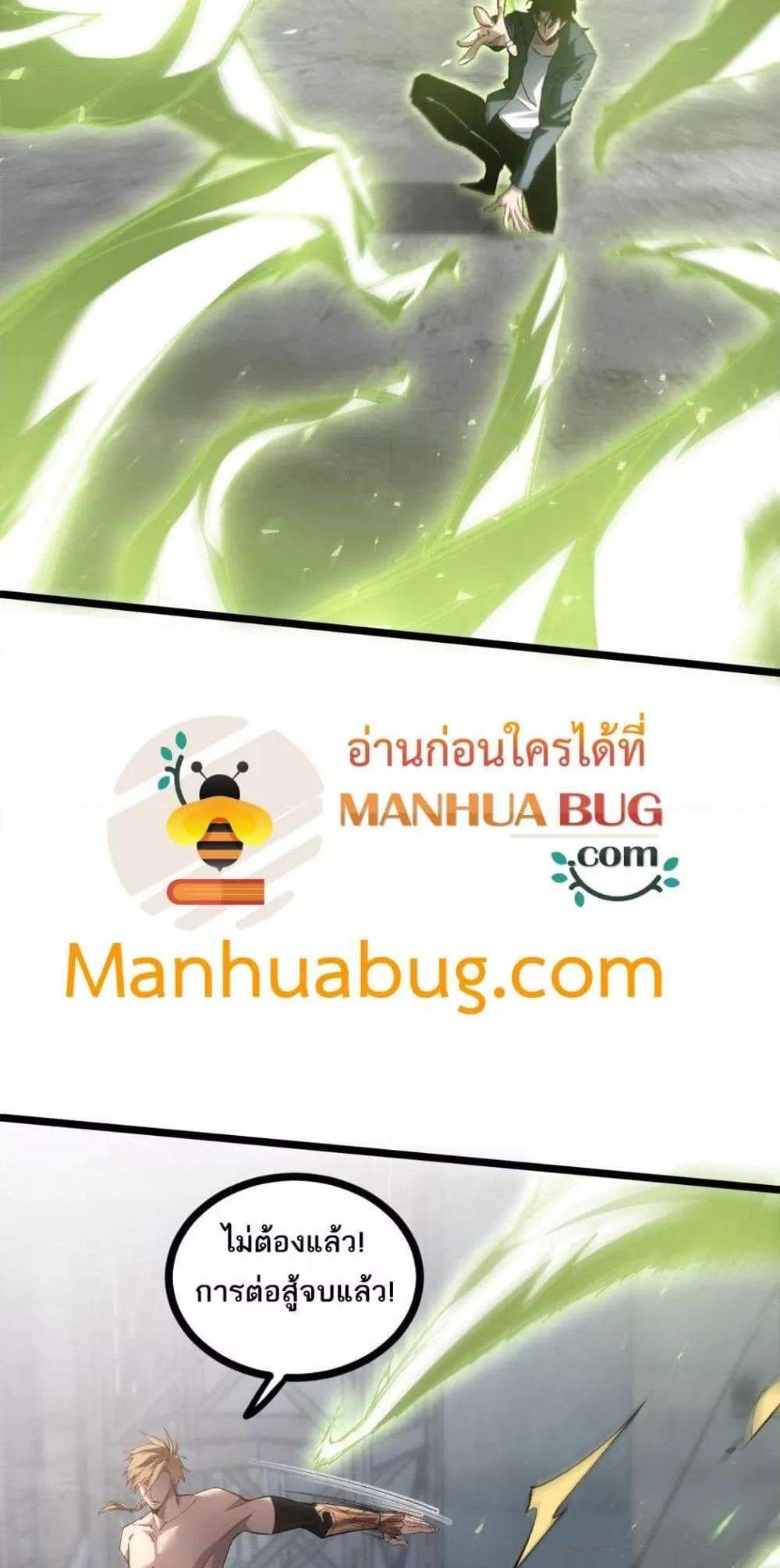 Overlord of Insects อาชีพระดับเทพ เจ้าแห่งแมลงภัยพิบัติ แปลไทย