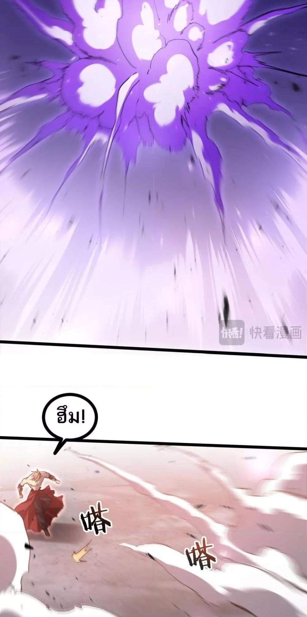 Overlord of Insects อาชีพระดับเทพ เจ้าแห่งแมลงภัยพิบัติ แปลไทย