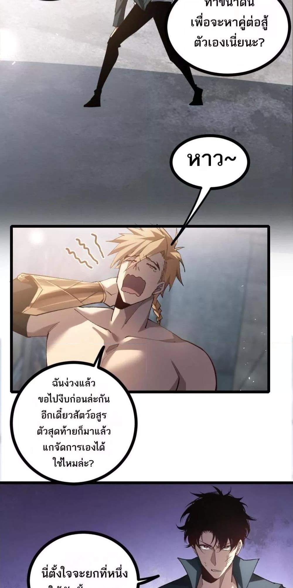 Overlord of Insects อาชีพระดับเทพ เจ้าแห่งแมลงภัยพิบัติ แปลไทย