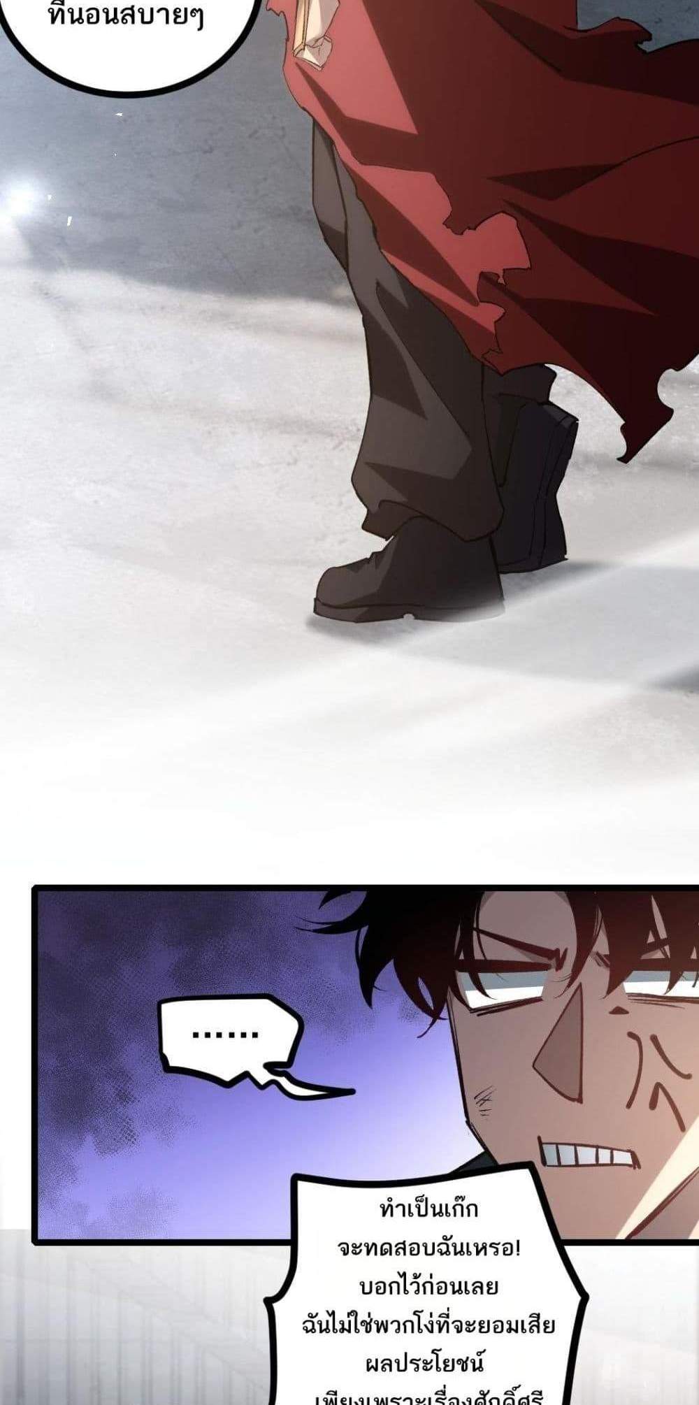 Overlord of Insects อาชีพระดับเทพ เจ้าแห่งแมลงภัยพิบัติ แปลไทย