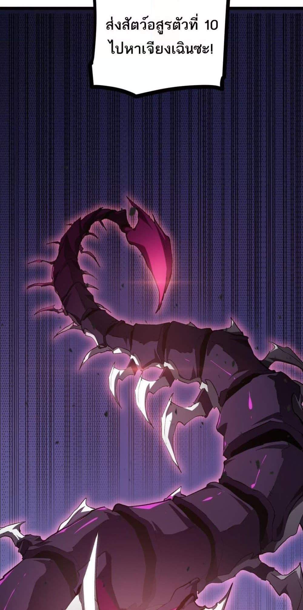 Overlord of Insects อาชีพระดับเทพ เจ้าแห่งแมลงภัยพิบัติ แปลไทย