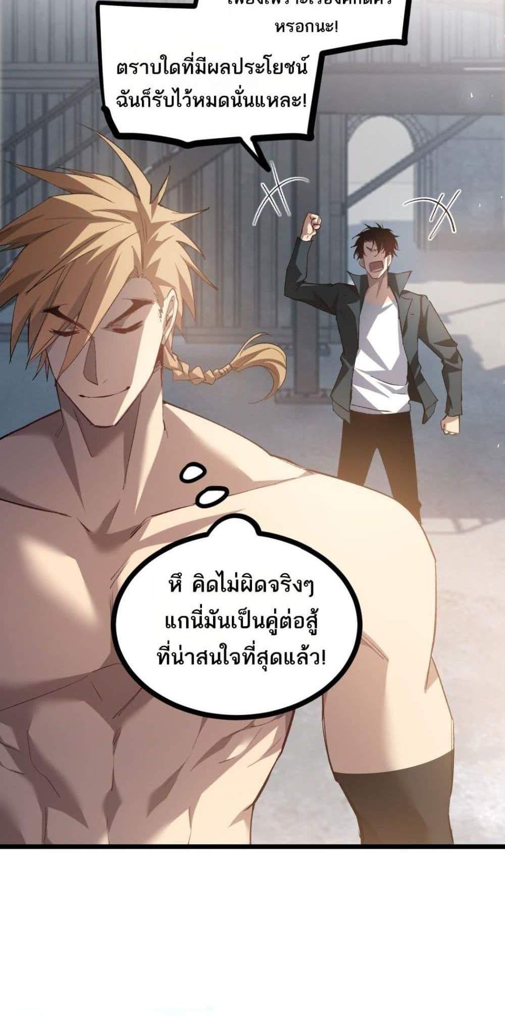 Overlord of Insects อาชีพระดับเทพ เจ้าแห่งแมลงภัยพิบัติ แปลไทย