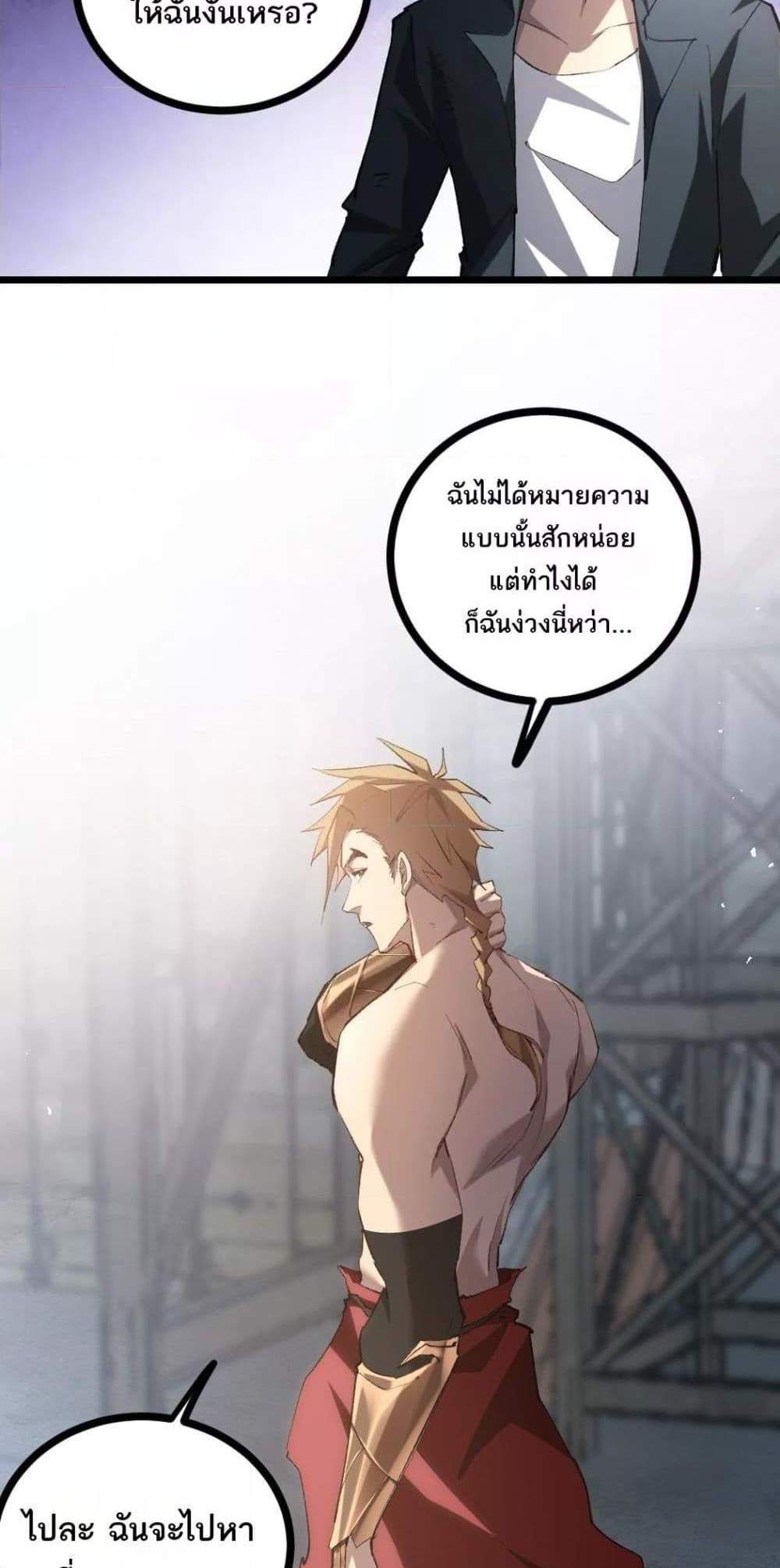 Overlord of Insects อาชีพระดับเทพ เจ้าแห่งแมลงภัยพิบัติ แปลไทย