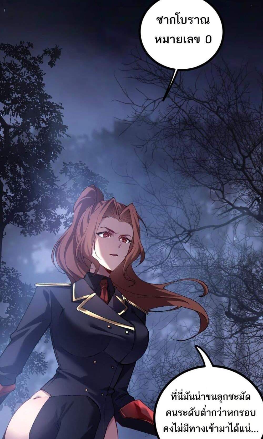 Overlord of Insects อาชีพระดับเทพ เจ้าแห่งแมลงภัยพิบัติ แปลไทย