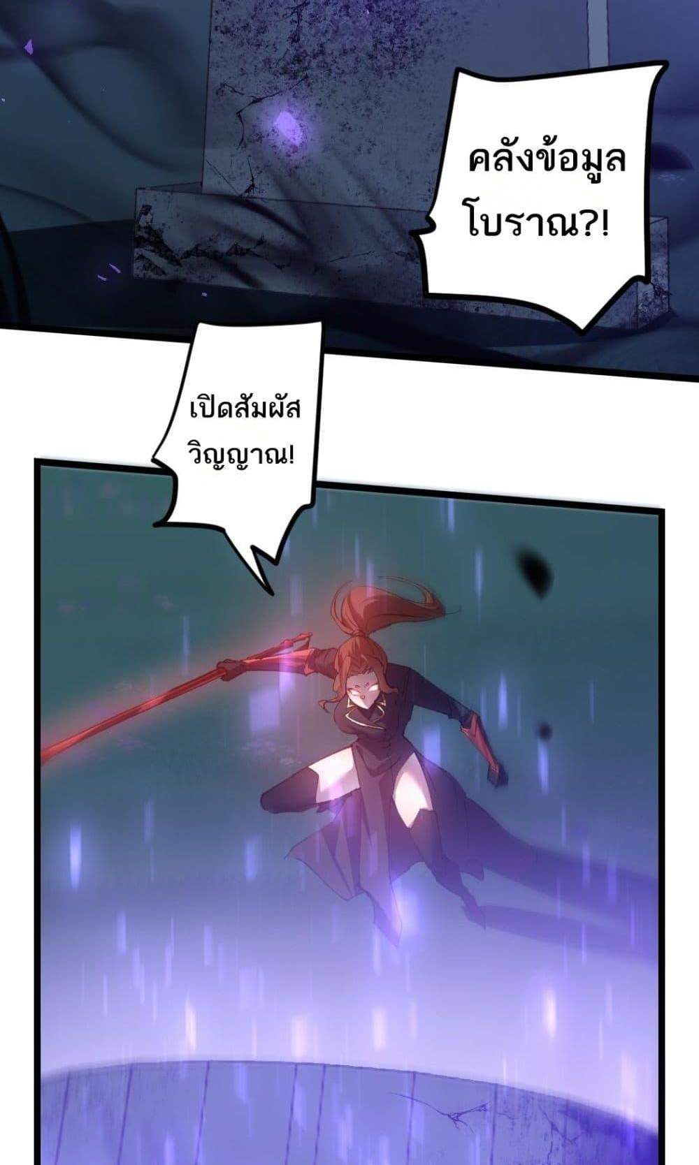Overlord of Insects อาชีพระดับเทพ เจ้าแห่งแมลงภัยพิบัติ แปลไทย