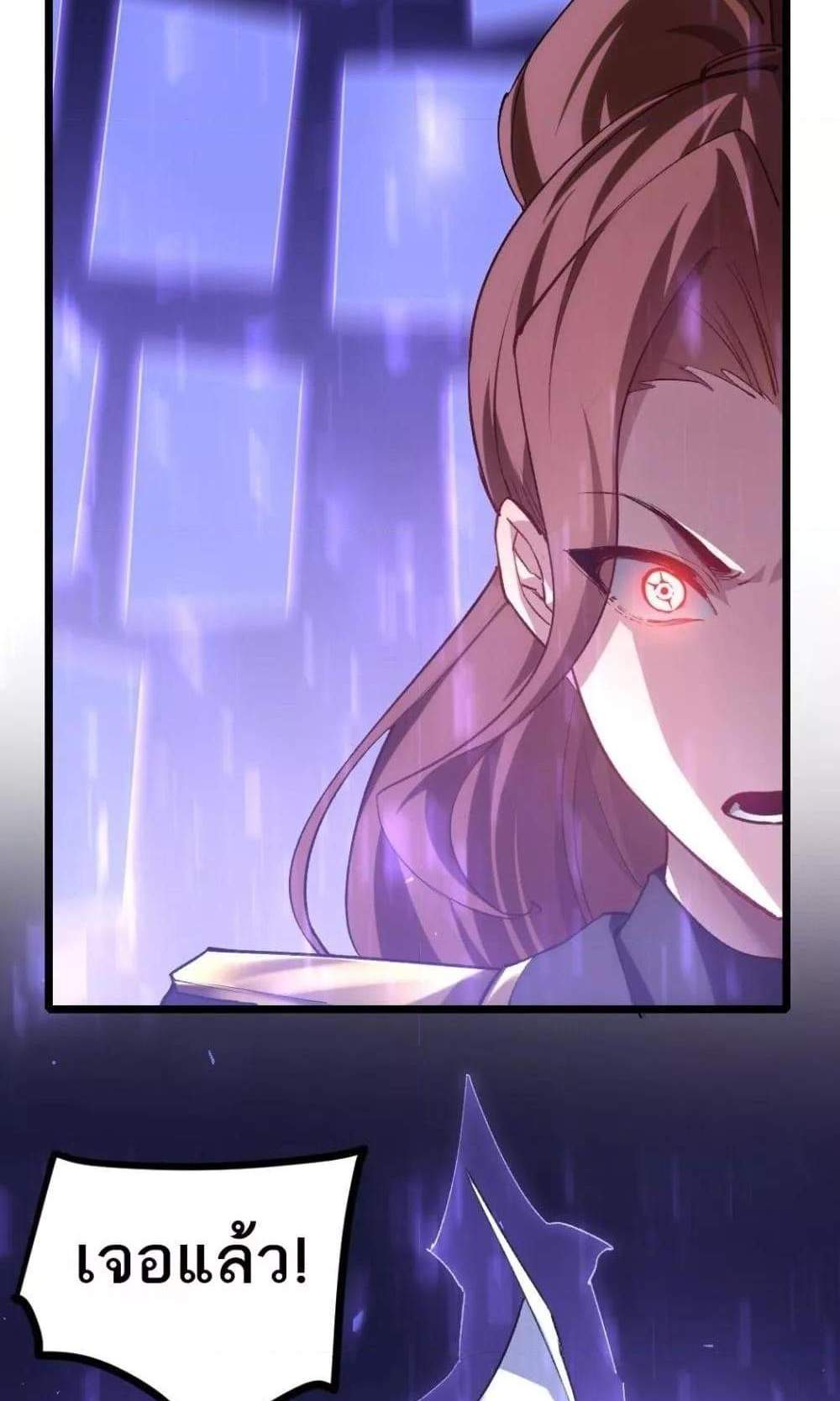 Overlord of Insects อาชีพระดับเทพ เจ้าแห่งแมลงภัยพิบัติ แปลไทย