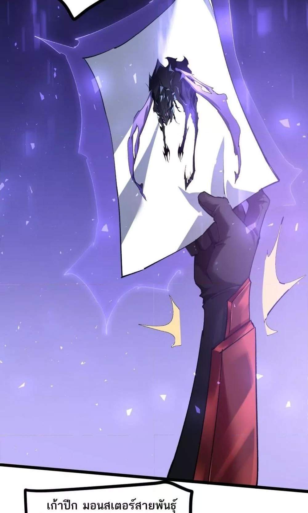 Overlord of Insects อาชีพระดับเทพ เจ้าแห่งแมลงภัยพิบัติ แปลไทย