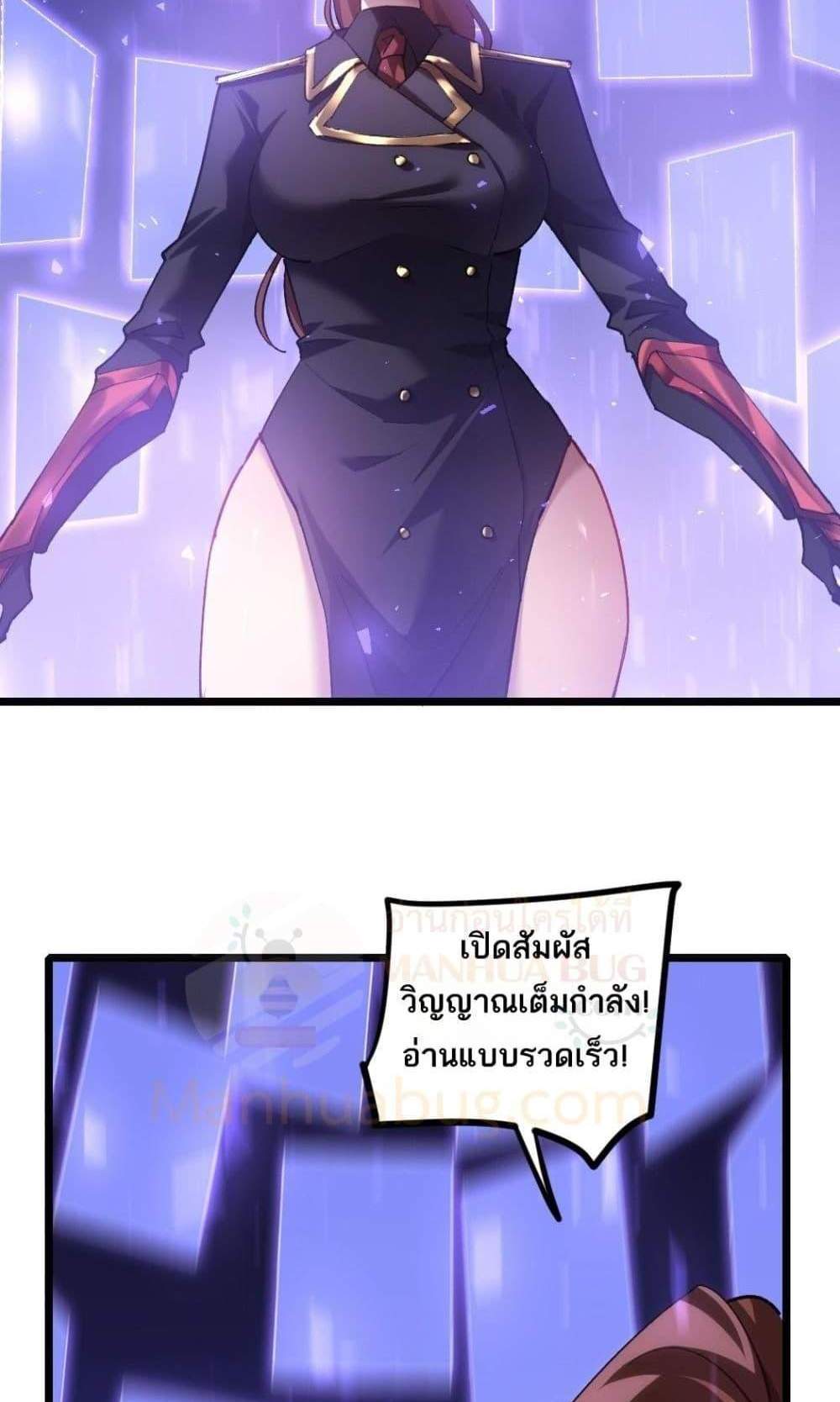 Overlord of Insects อาชีพระดับเทพ เจ้าแห่งแมลงภัยพิบัติ แปลไทย