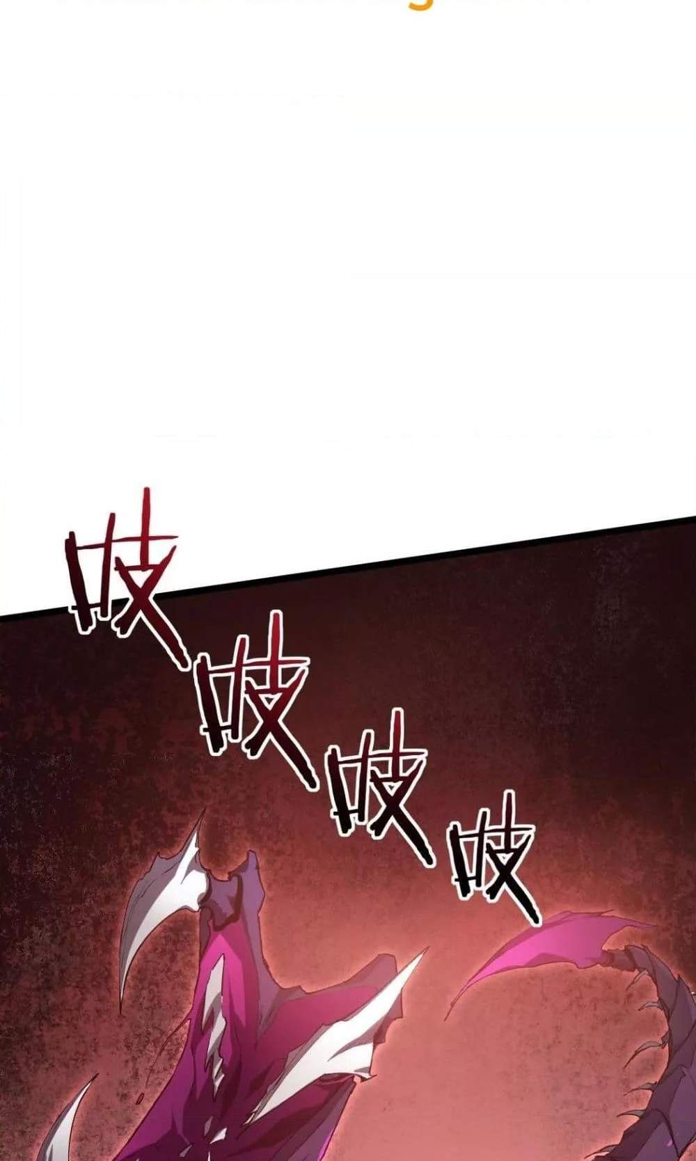Overlord of Insects อาชีพระดับเทพ เจ้าแห่งแมลงภัยพิบัติ แปลไทย