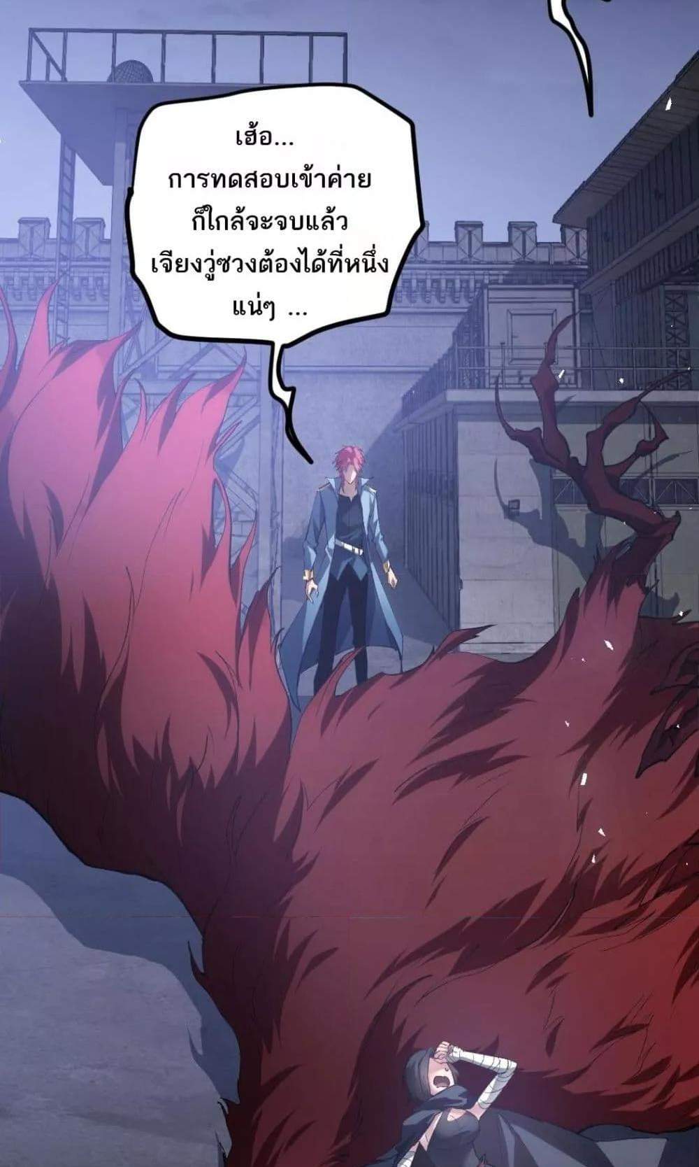 Overlord of Insects อาชีพระดับเทพ เจ้าแห่งแมลงภัยพิบัติ แปลไทย