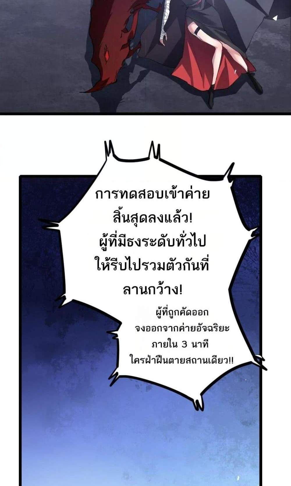 Overlord of Insects อาชีพระดับเทพ เจ้าแห่งแมลงภัยพิบัติ แปลไทย