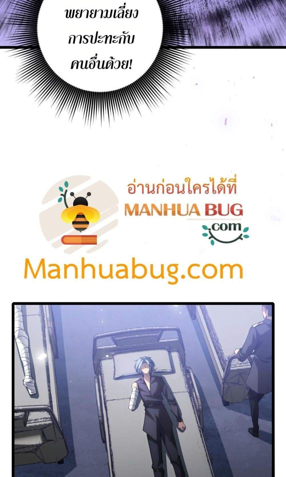 Overlord of Insects อาชีพระดับเทพ เจ้าแห่งแมลงภัยพิบัติ แปลไทย
