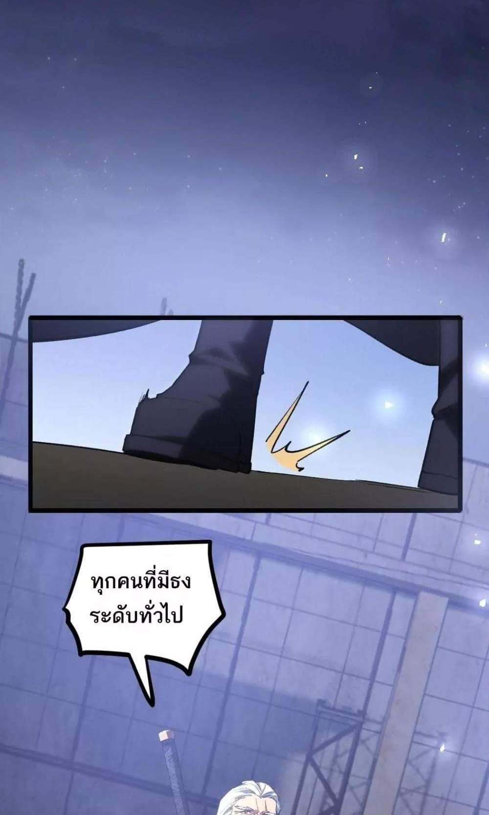 Overlord of Insects อาชีพระดับเทพ เจ้าแห่งแมลงภัยพิบัติ แปลไทย