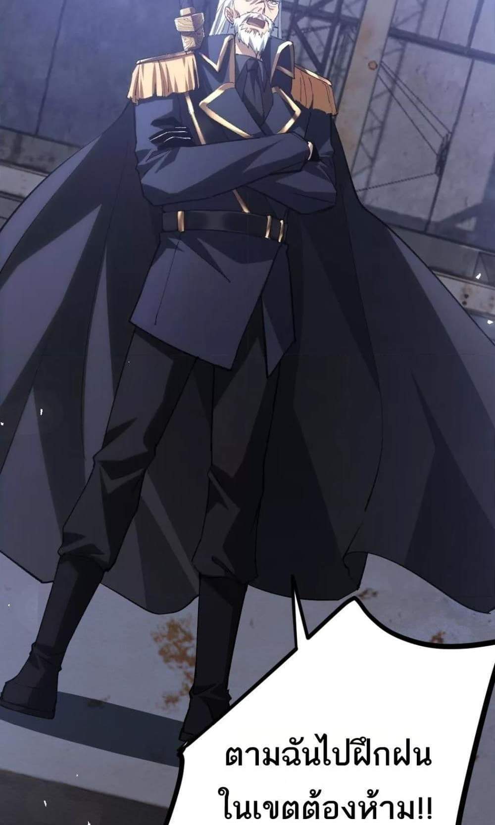 Overlord of Insects อาชีพระดับเทพ เจ้าแห่งแมลงภัยพิบัติ แปลไทย