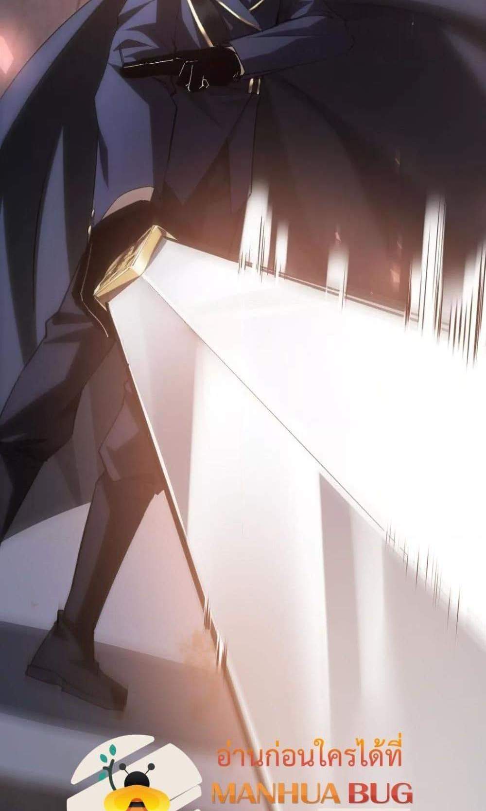 Overlord of Insects อาชีพระดับเทพ เจ้าแห่งแมลงภัยพิบัติ แปลไทย