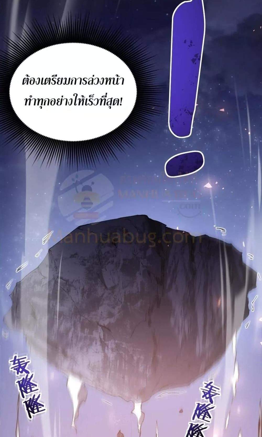 Overlord of Insects อาชีพระดับเทพ เจ้าแห่งแมลงภัยพิบัติ แปลไทย