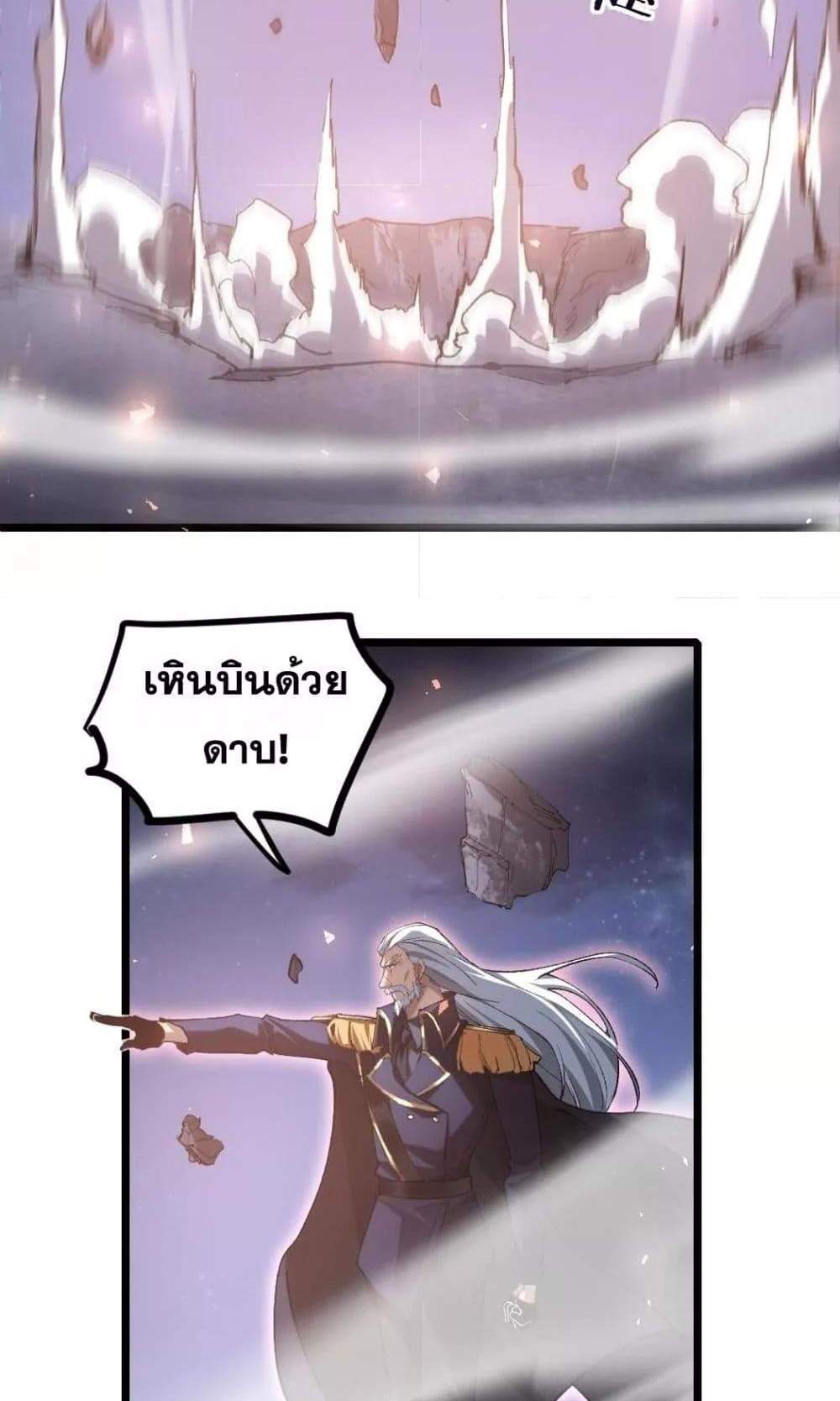 Overlord of Insects อาชีพระดับเทพ เจ้าแห่งแมลงภัยพิบัติ แปลไทย
