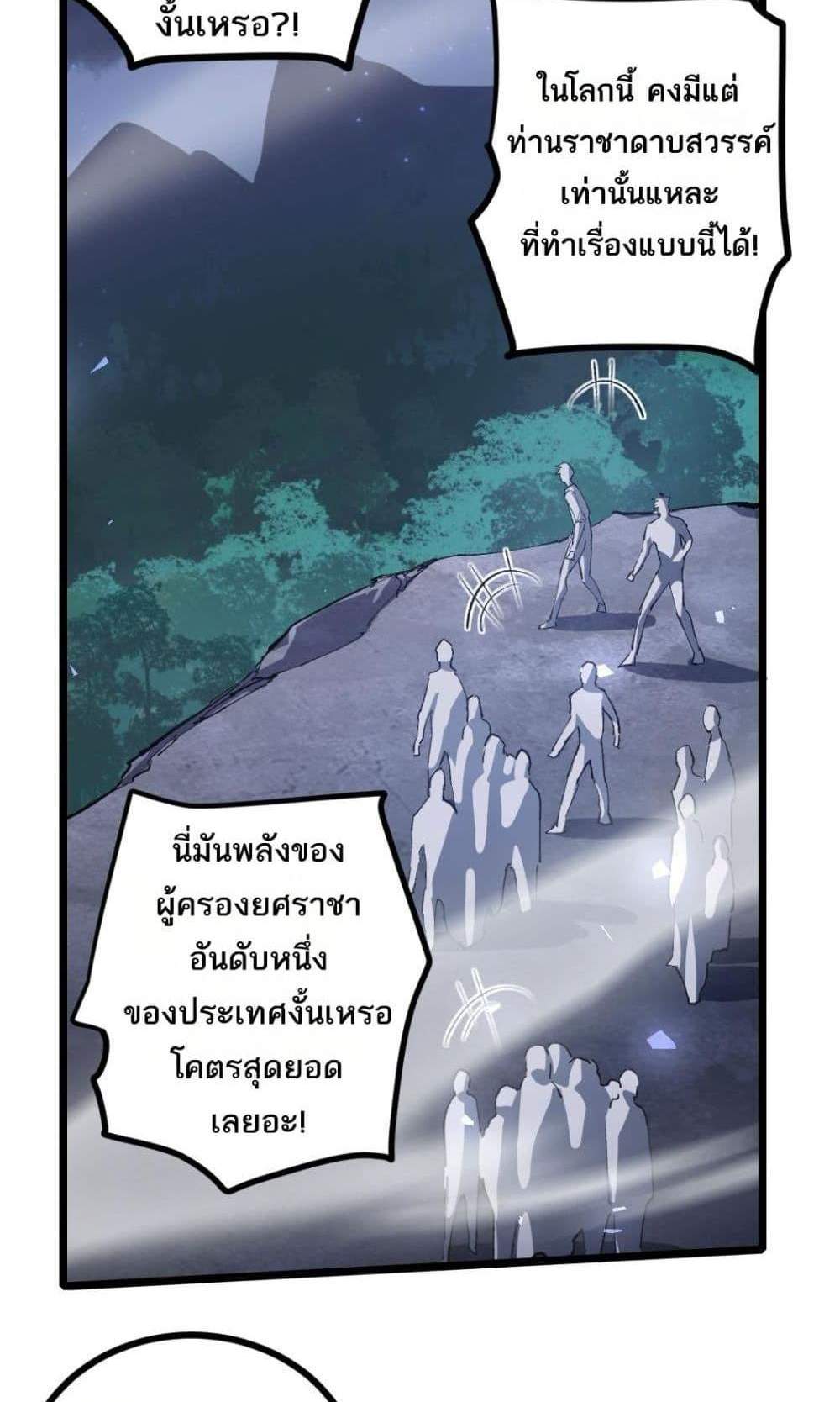 Overlord of Insects อาชีพระดับเทพ เจ้าแห่งแมลงภัยพิบัติ แปลไทย