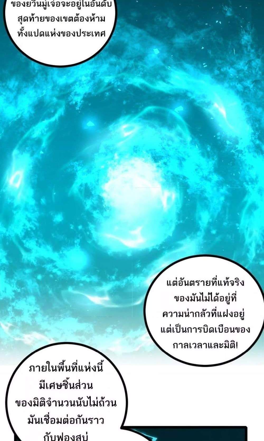 Overlord of Insects อาชีพระดับเทพ เจ้าแห่งแมลงภัยพิบัติ แปลไทย