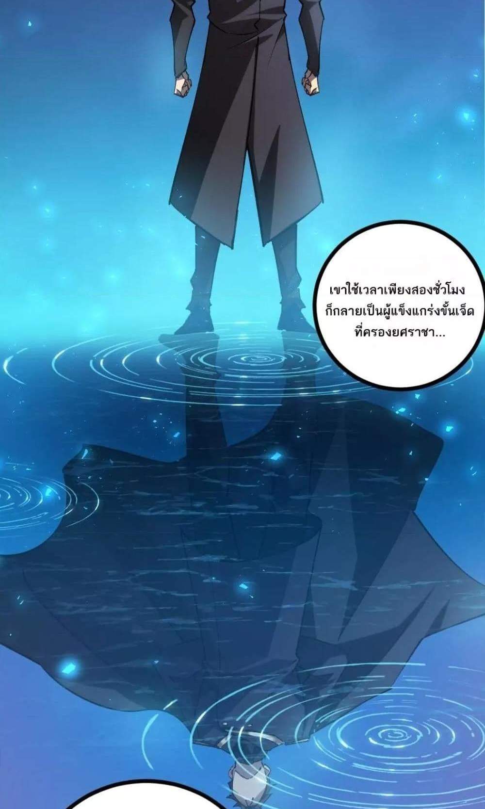 Overlord of Insects อาชีพระดับเทพ เจ้าแห่งแมลงภัยพิบัติ แปลไทย