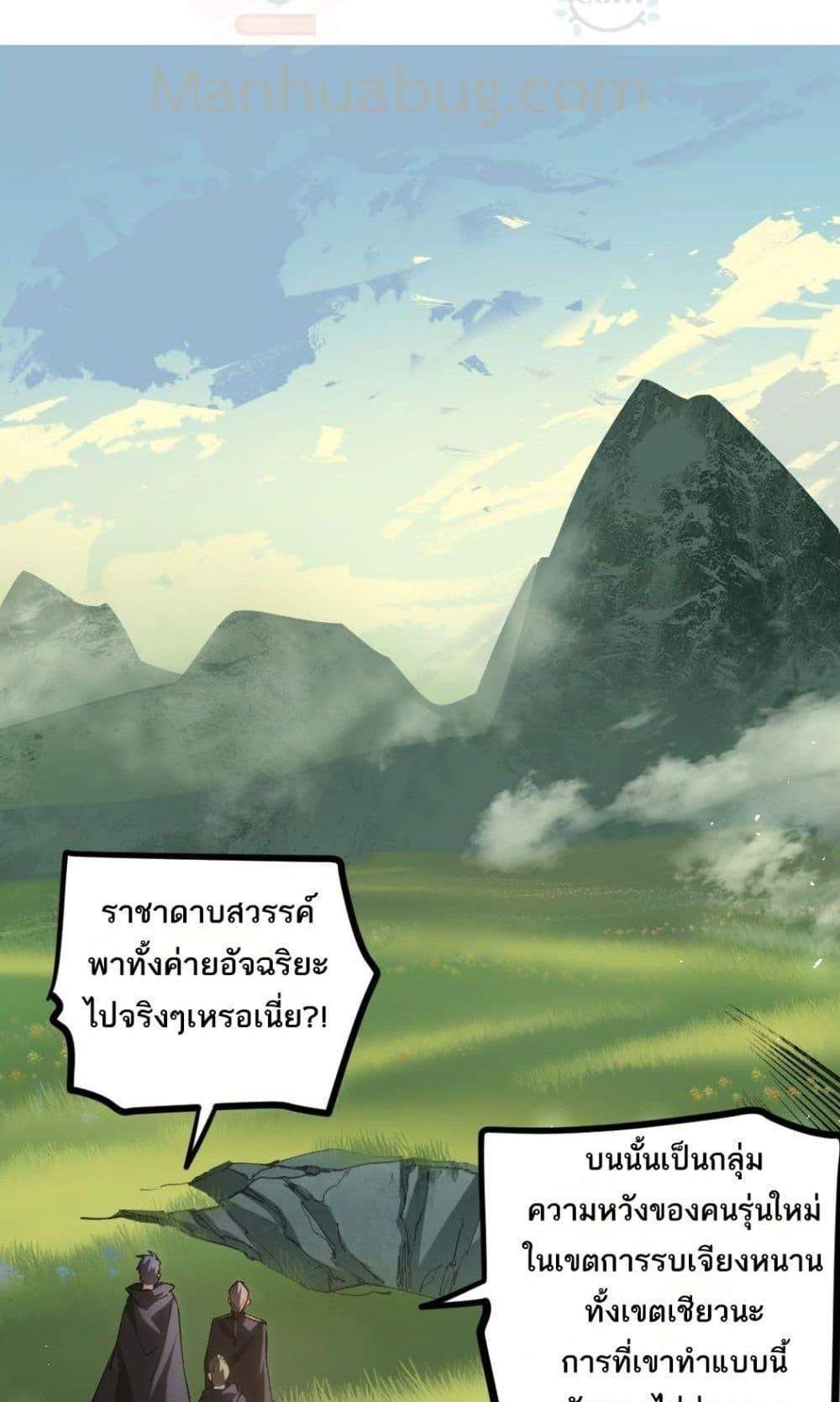 Overlord of Insects อาชีพระดับเทพ เจ้าแห่งแมลงภัยพิบัติ แปลไทย