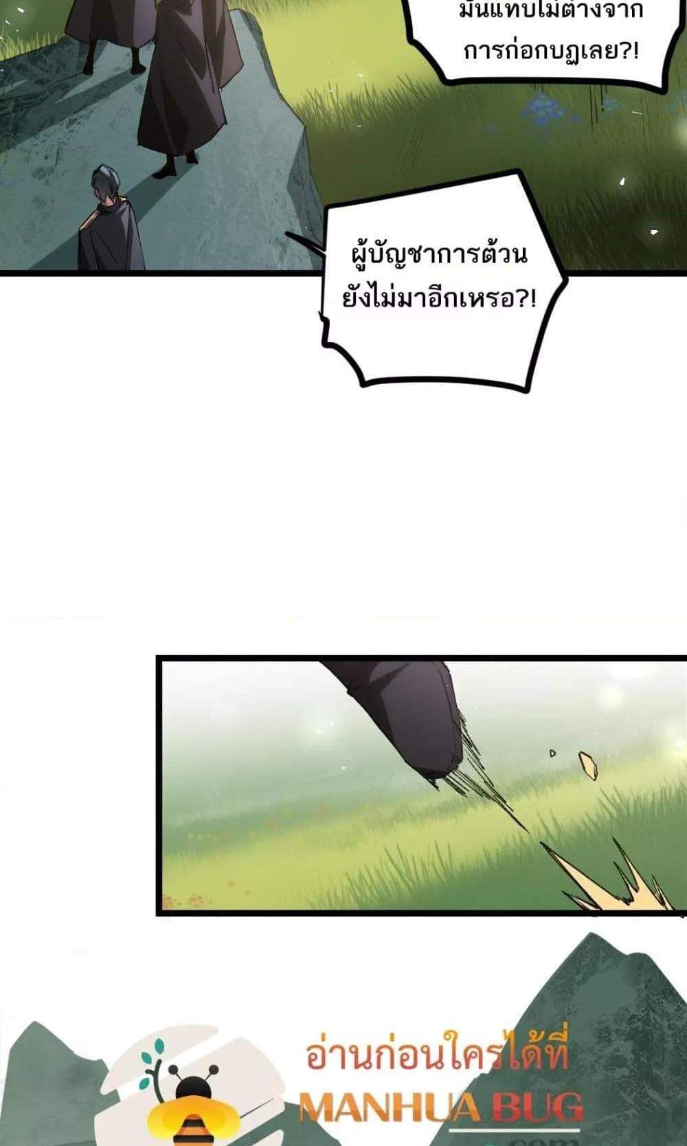 Overlord of Insects อาชีพระดับเทพ เจ้าแห่งแมลงภัยพิบัติ แปลไทย