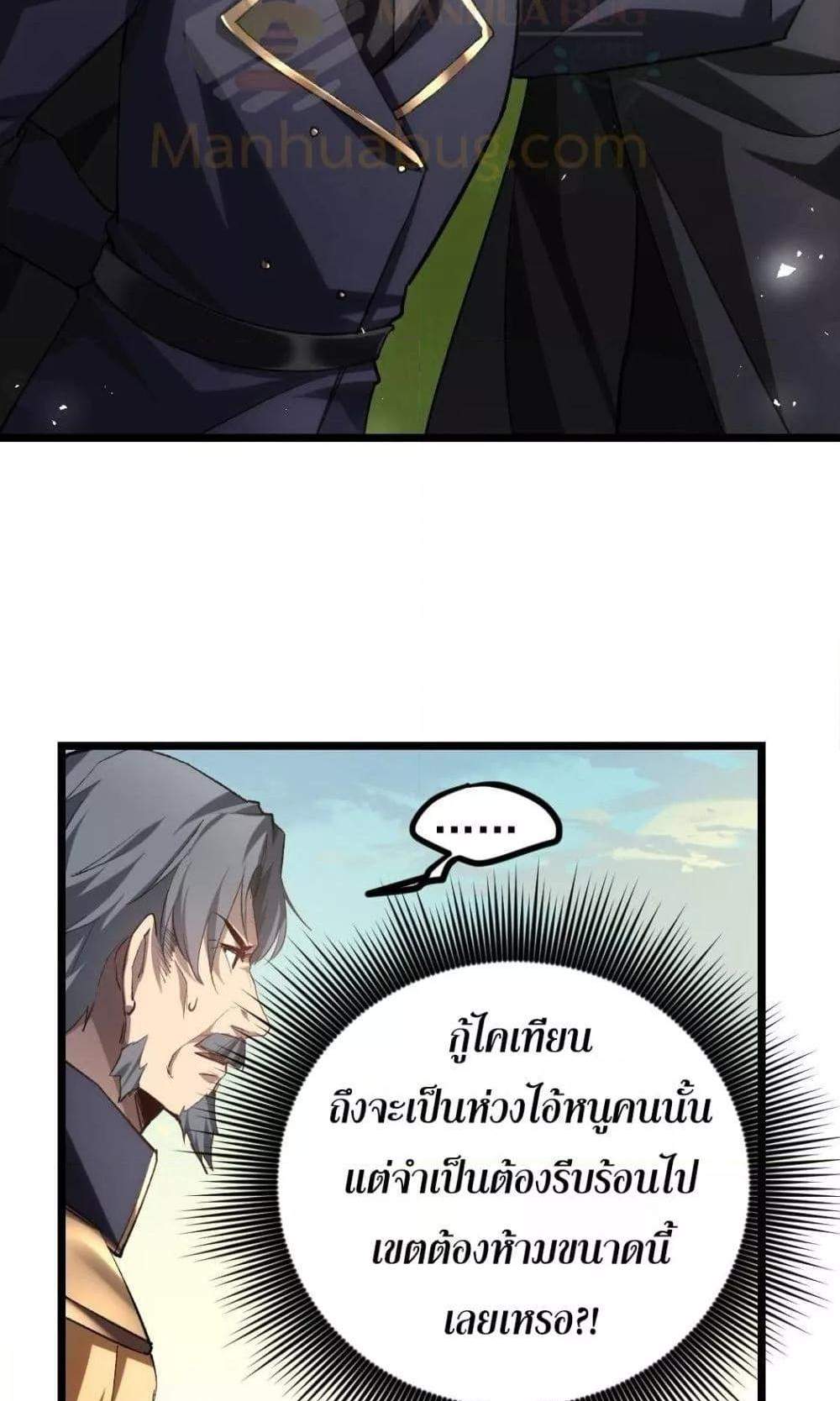 Overlord of Insects อาชีพระดับเทพ เจ้าแห่งแมลงภัยพิบัติ แปลไทย
