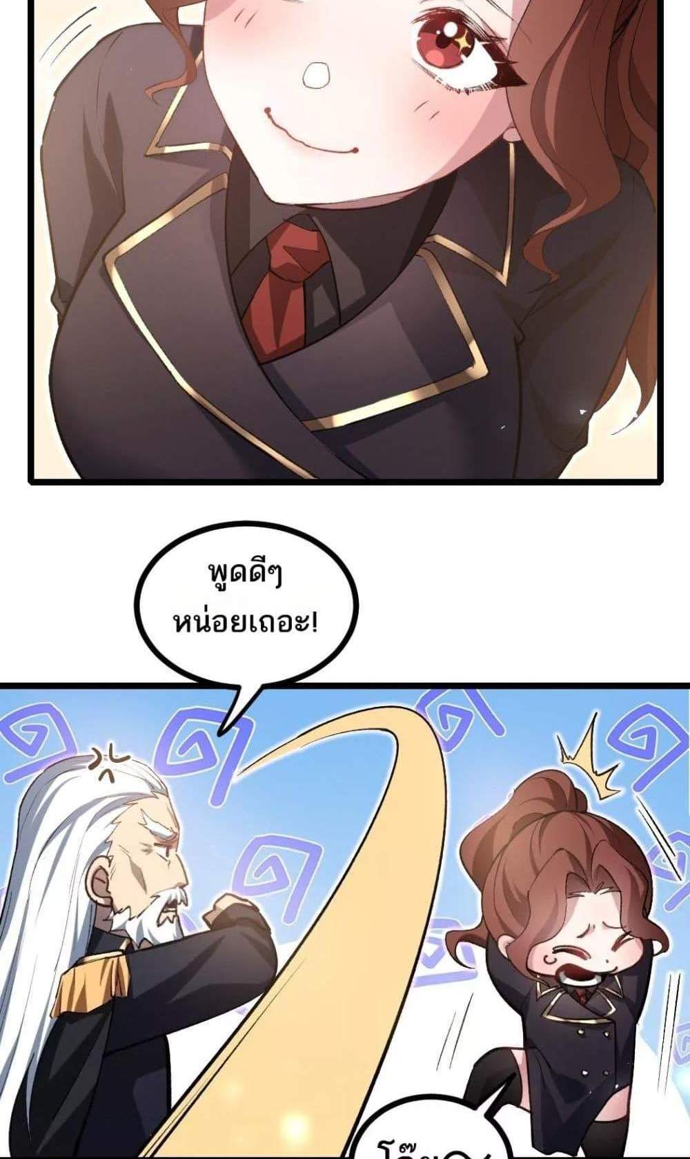 Overlord of Insects อาชีพระดับเทพ เจ้าแห่งแมลงภัยพิบัติ แปลไทย