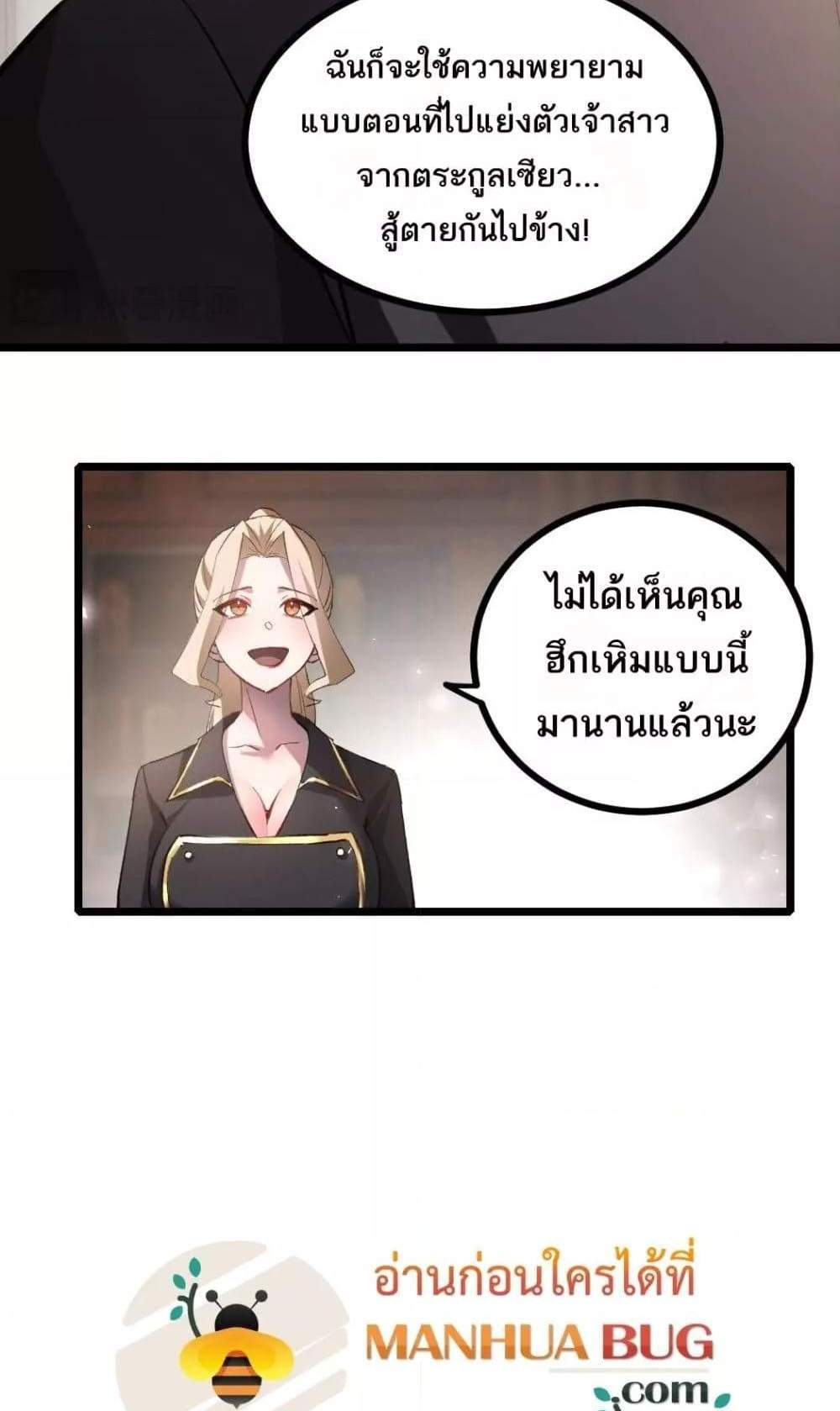Overlord of Insects อาชีพระดับเทพ เจ้าแห่งแมลงภัยพิบัติ แปลไทย