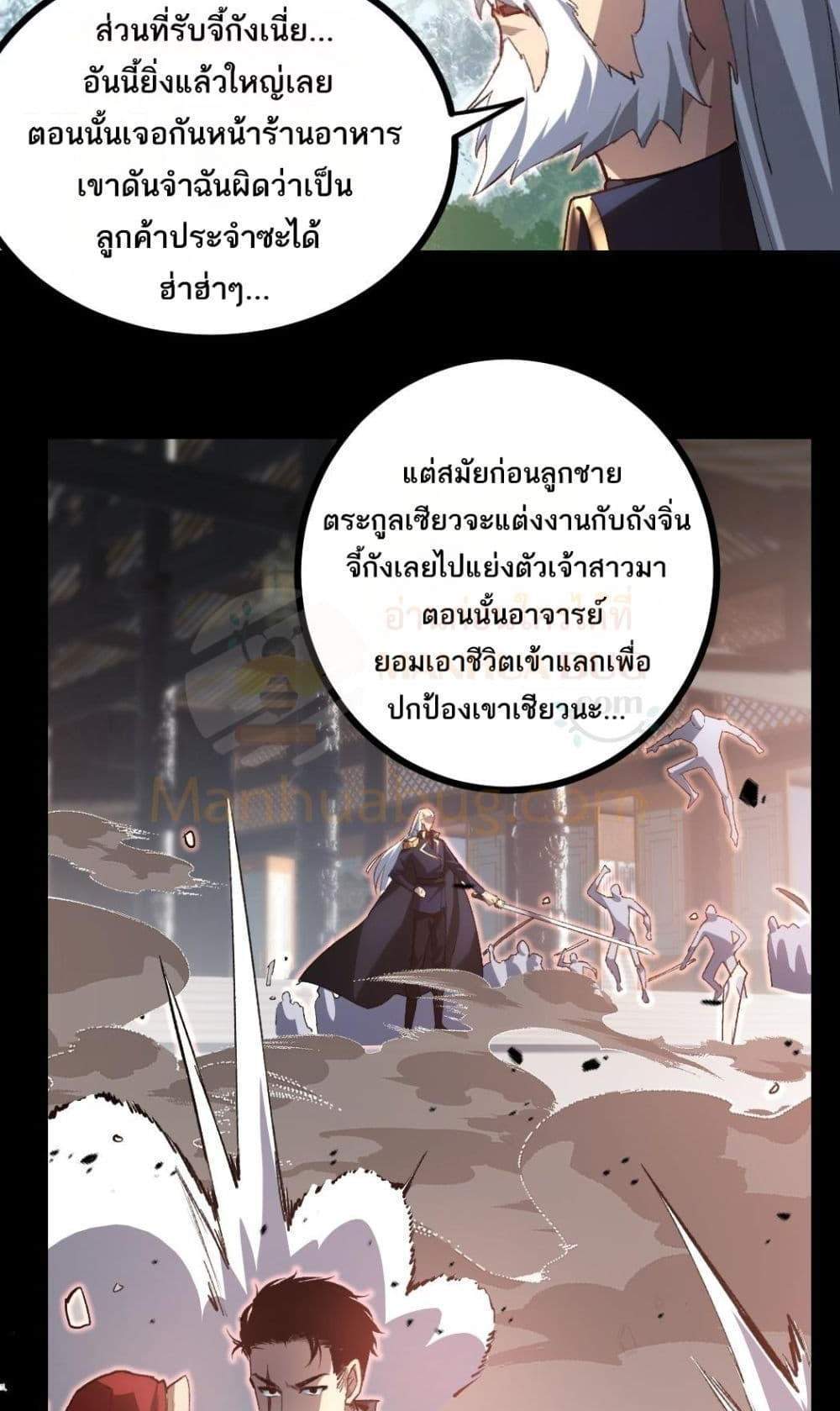 Overlord of Insects อาชีพระดับเทพ เจ้าแห่งแมลงภัยพิบัติ แปลไทย