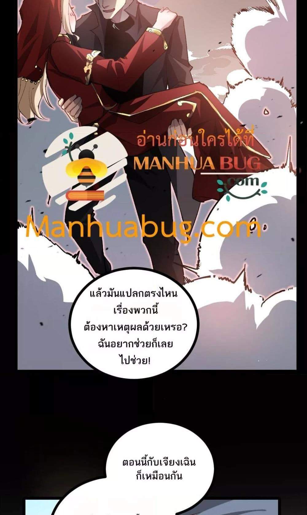 Overlord of Insects อาชีพระดับเทพ เจ้าแห่งแมลงภัยพิบัติ แปลไทย