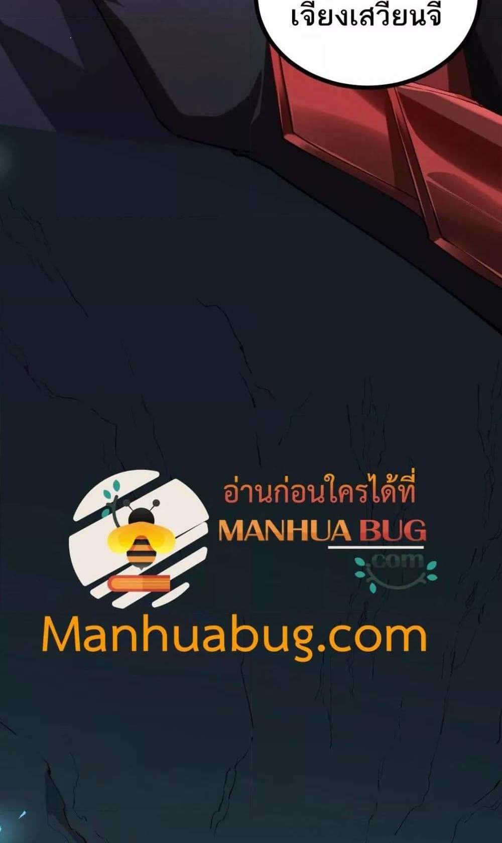 Overlord of Insects อาชีพระดับเทพ เจ้าแห่งแมลงภัยพิบัติ แปลไทย