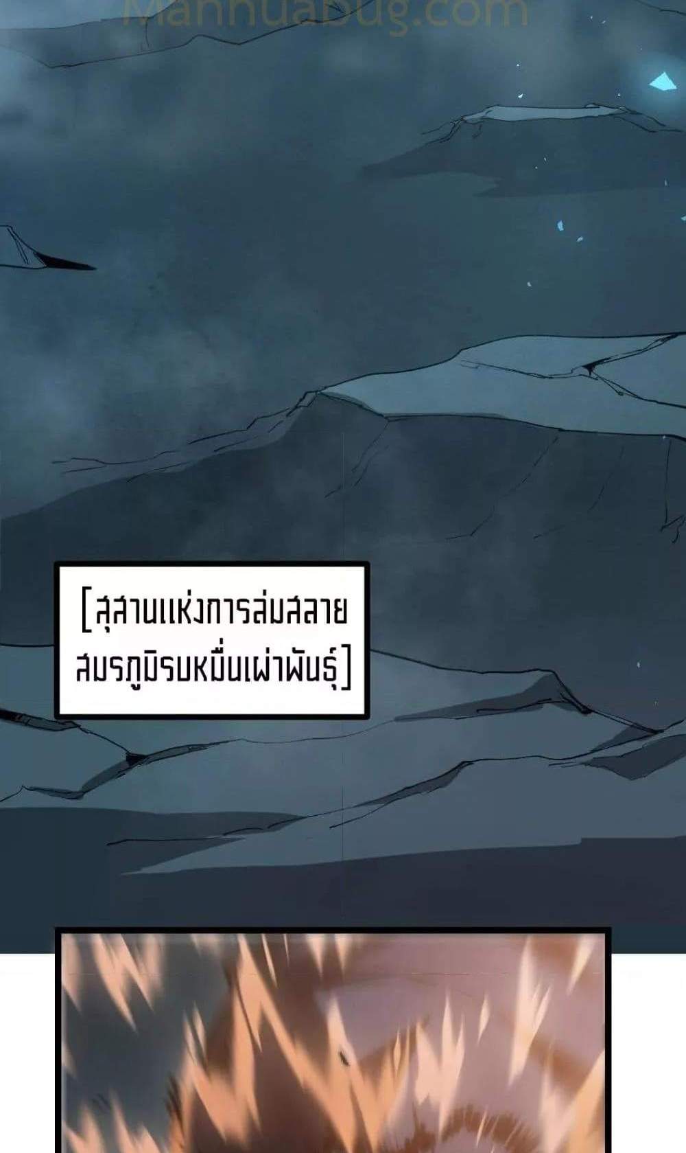 Overlord of Insects อาชีพระดับเทพ เจ้าแห่งแมลงภัยพิบัติ แปลไทย