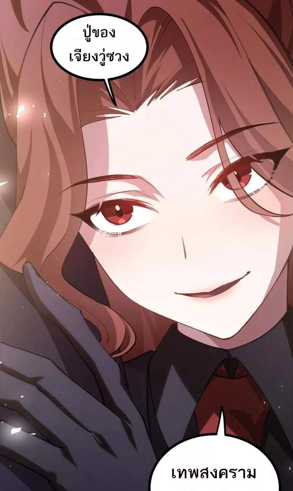 Overlord of Insects อาชีพระดับเทพ เจ้าแห่งแมลงภัยพิบัติ แปลไทย