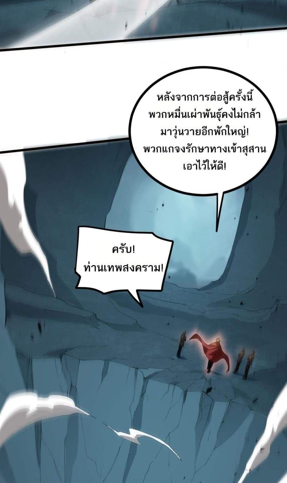 Overlord of Insects อาชีพระดับเทพ เจ้าแห่งแมลงภัยพิบัติ แปลไทย