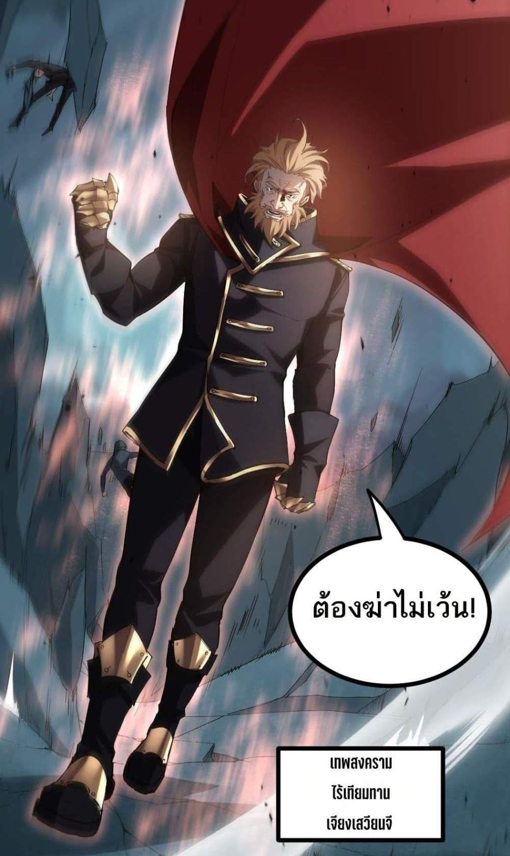 Overlord of Insects อาชีพระดับเทพ เจ้าแห่งแมลงภัยพิบัติ แปลไทย