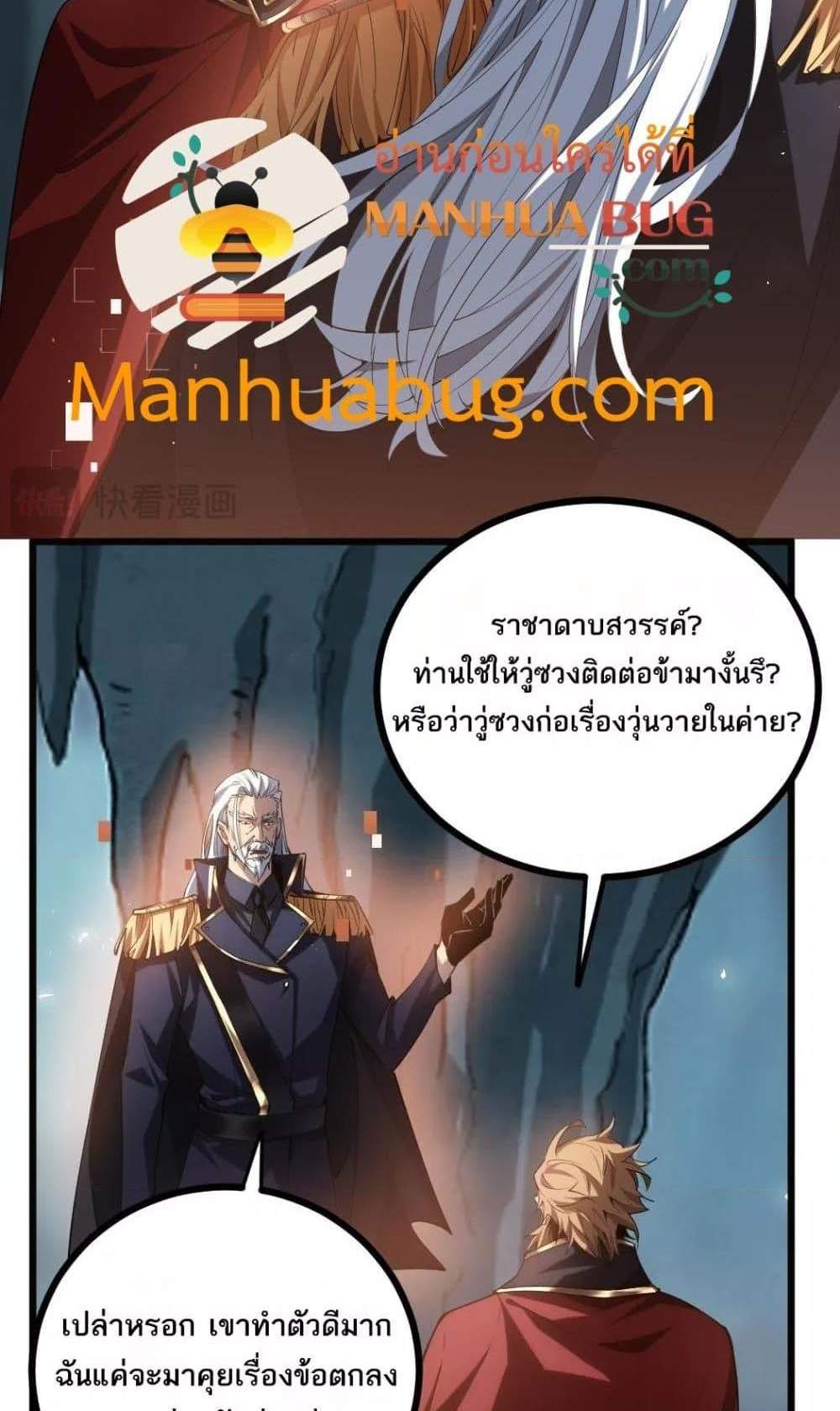 Overlord of Insects อาชีพระดับเทพ เจ้าแห่งแมลงภัยพิบัติ แปลไทย