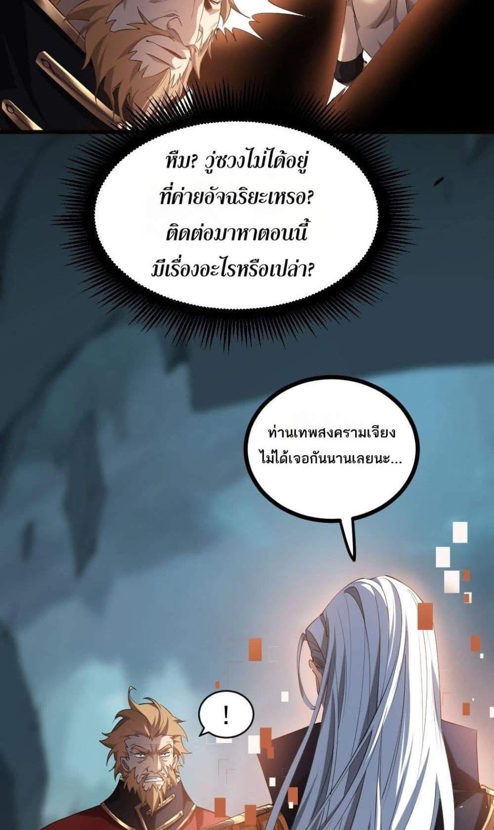 Overlord of Insects อาชีพระดับเทพ เจ้าแห่งแมลงภัยพิบัติ แปลไทย