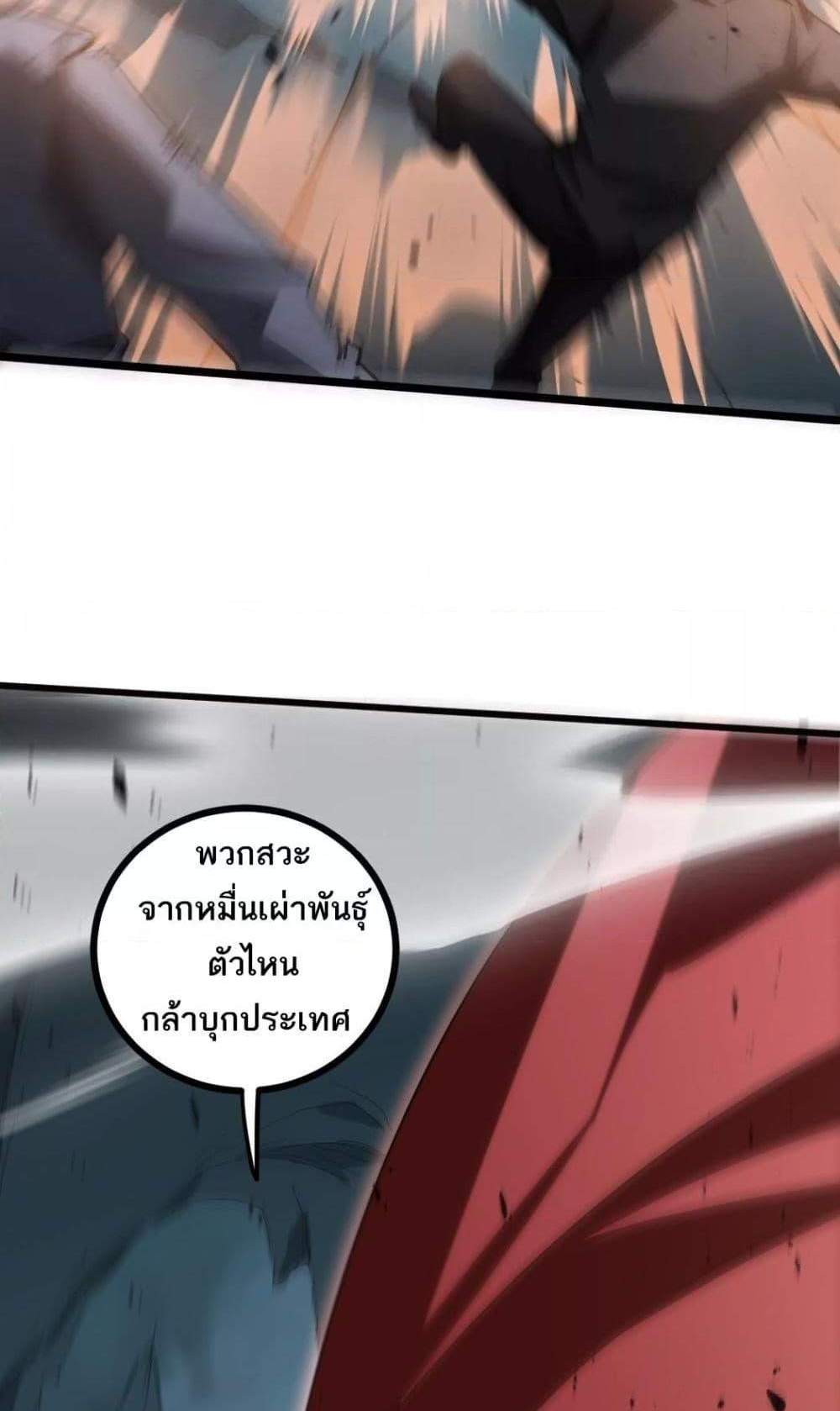 Overlord of Insects อาชีพระดับเทพ เจ้าแห่งแมลงภัยพิบัติ แปลไทย