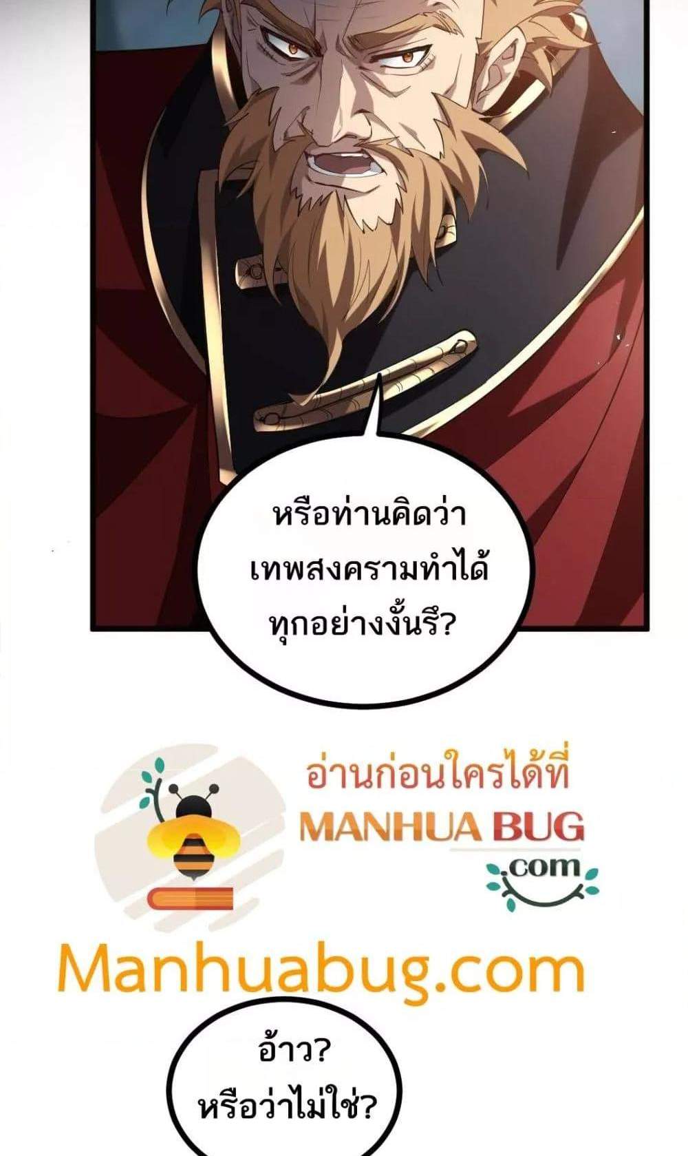 Overlord of Insects อาชีพระดับเทพ เจ้าแห่งแมลงภัยพิบัติ แปลไทย