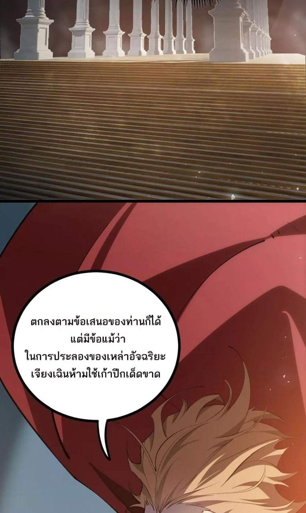 Overlord of Insects อาชีพระดับเทพ เจ้าแห่งแมลงภัยพิบัติ แปลไทย