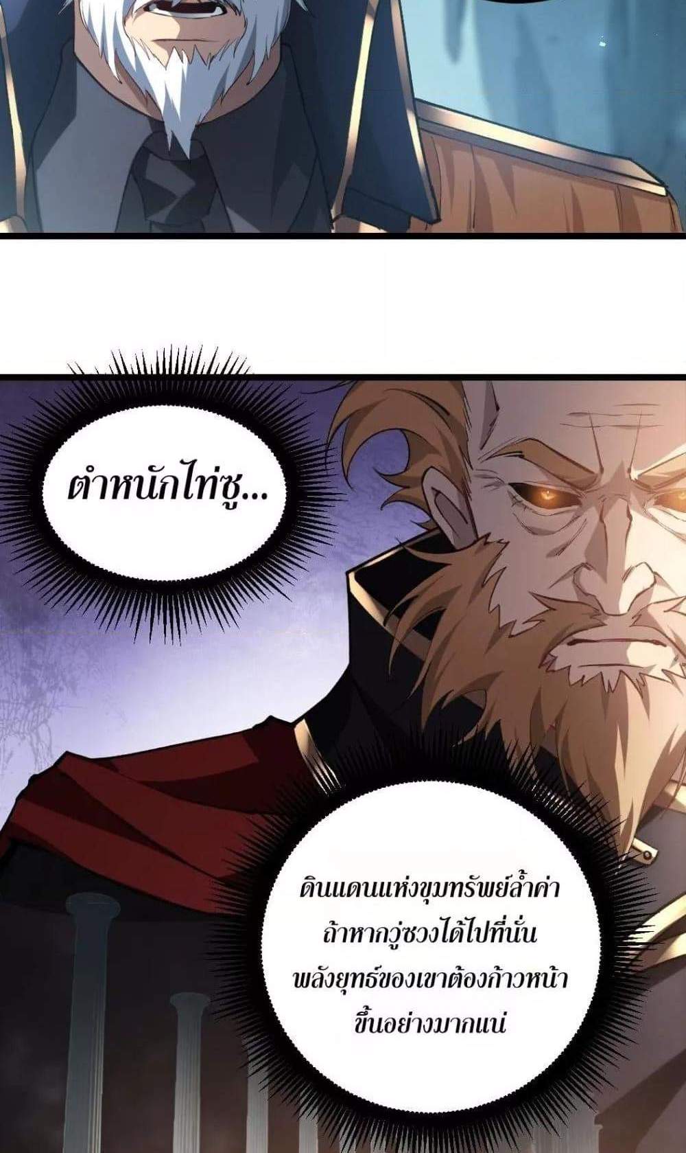 Overlord of Insects อาชีพระดับเทพ เจ้าแห่งแมลงภัยพิบัติ แปลไทย