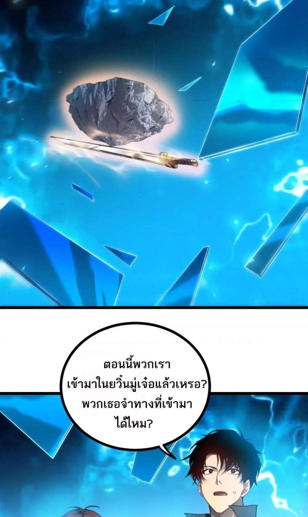 Overlord of Insects อาชีพระดับเทพ เจ้าแห่งแมลงภัยพิบัติ แปลไทย