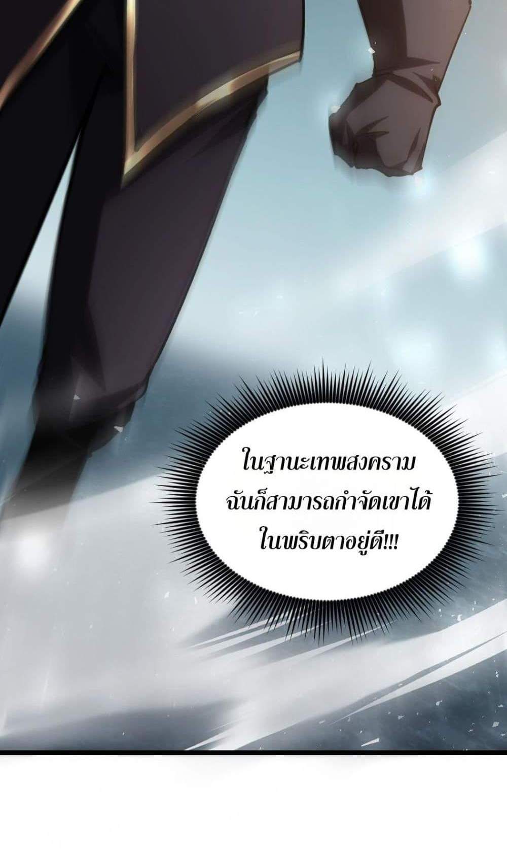 Overlord of Insects อาชีพระดับเทพ เจ้าแห่งแมลงภัยพิบัติ แปลไทย