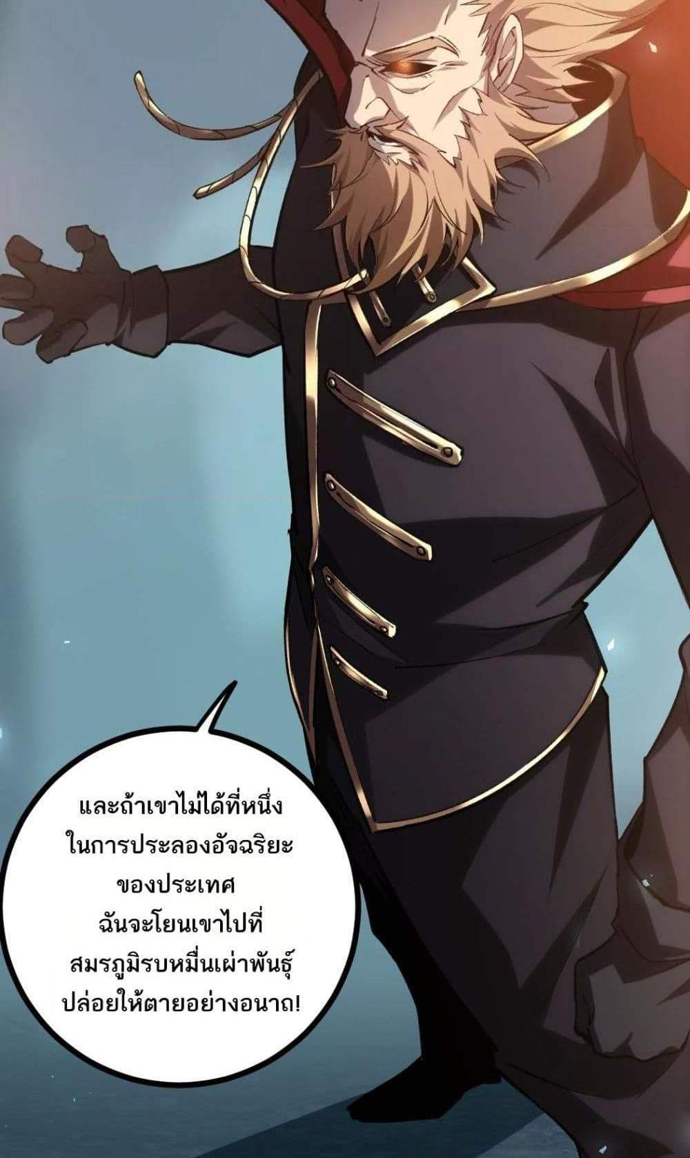 Overlord of Insects อาชีพระดับเทพ เจ้าแห่งแมลงภัยพิบัติ แปลไทย