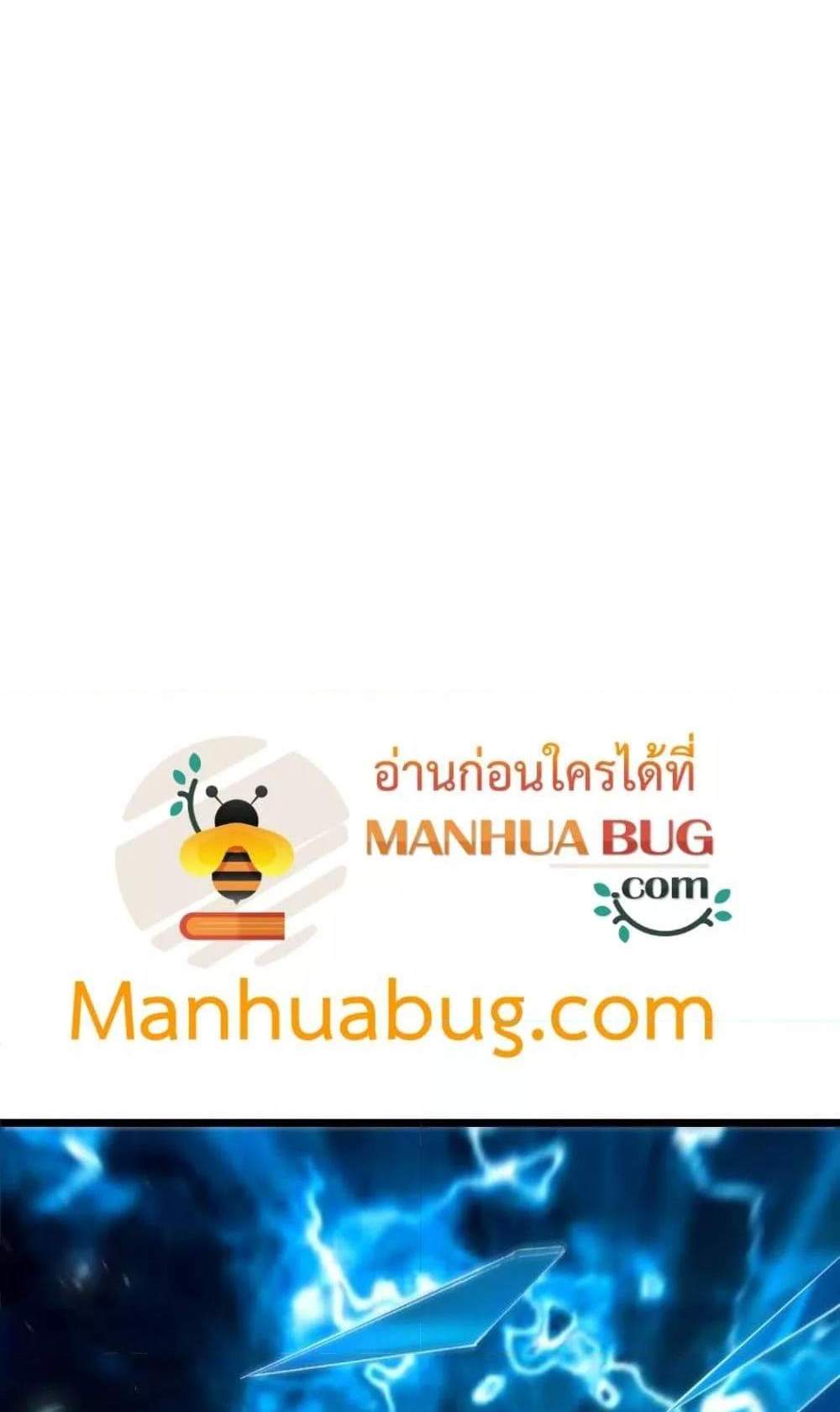 Overlord of Insects อาชีพระดับเทพ เจ้าแห่งแมลงภัยพิบัติ แปลไทย